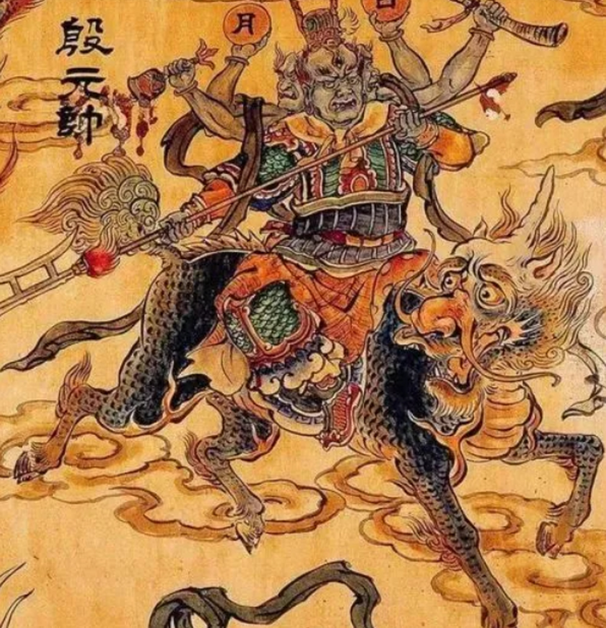 哪吒原是玉虚龙珠子,得太乙真人秘传, 莲花化身 ,三头八臂,有乾坤圈