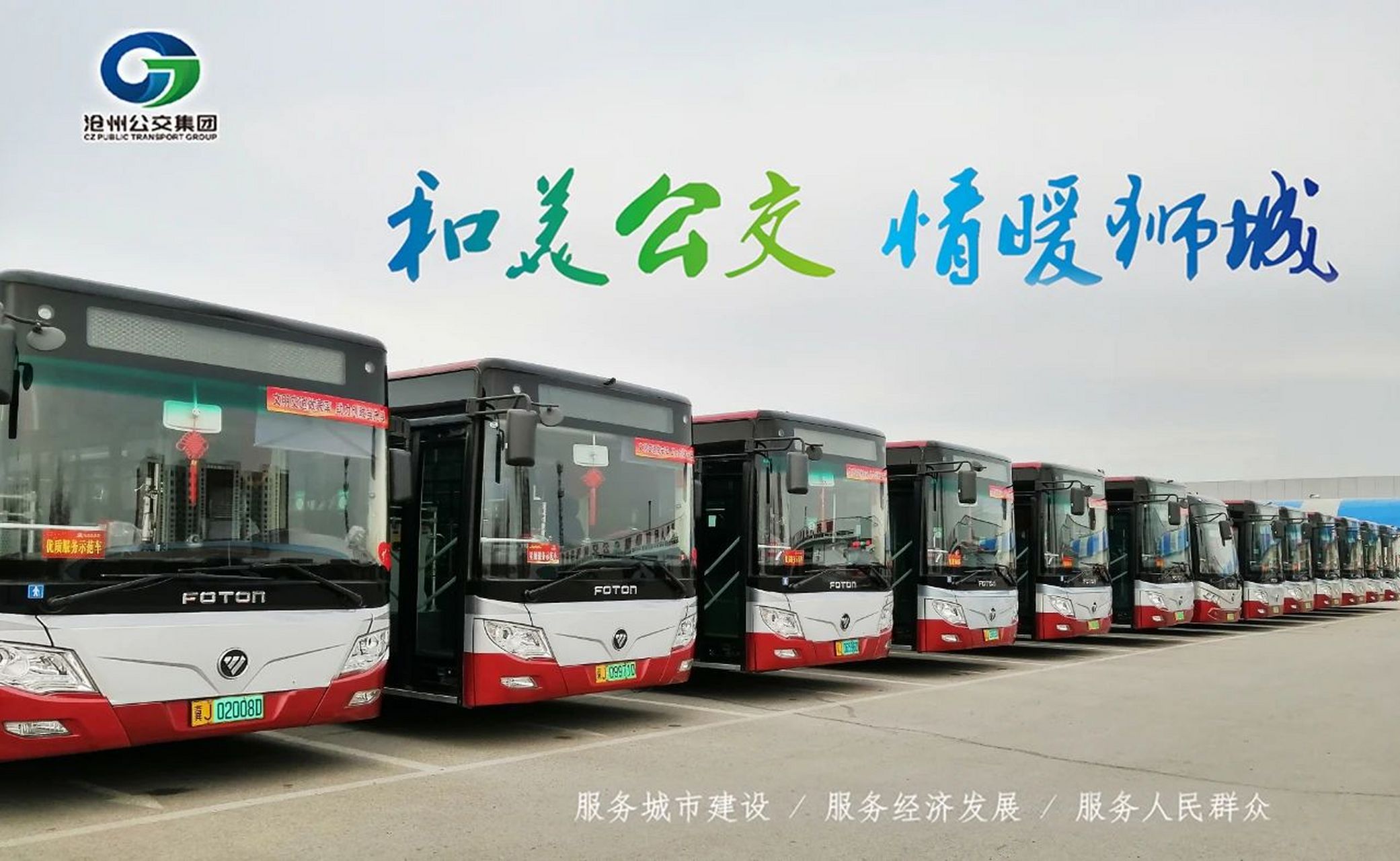 乘客手书感谢信 近日沧州市区29路公交车司机收到感谢信.