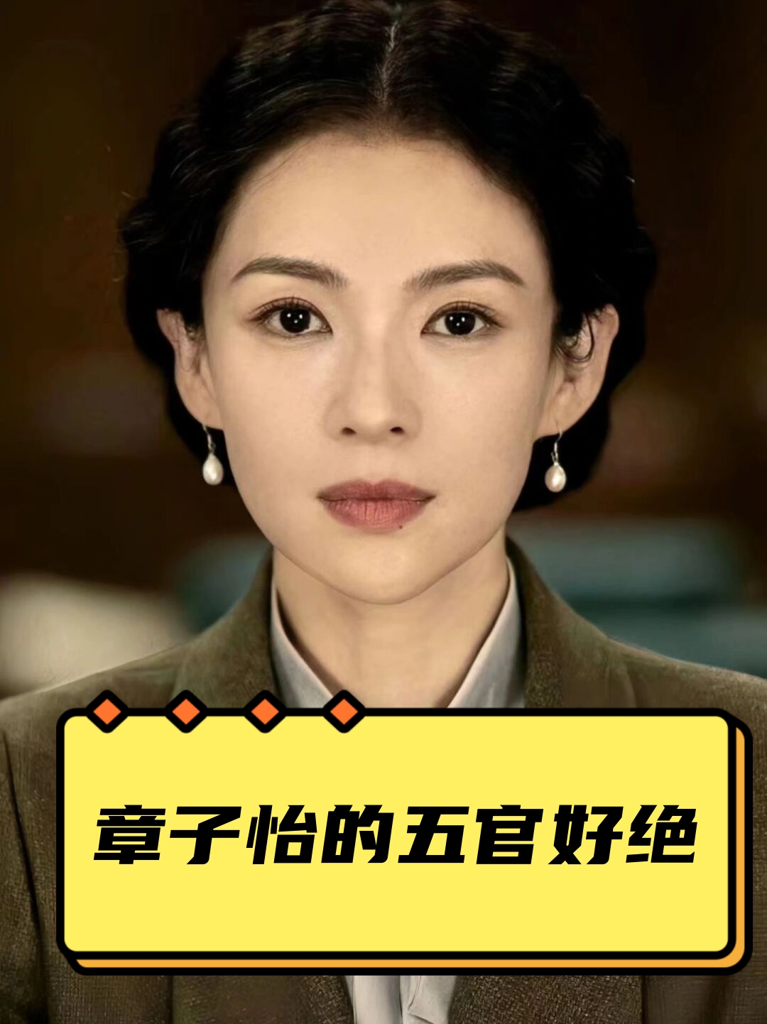 她的五官比例协调眼睛大而有神能够展现出坚毅