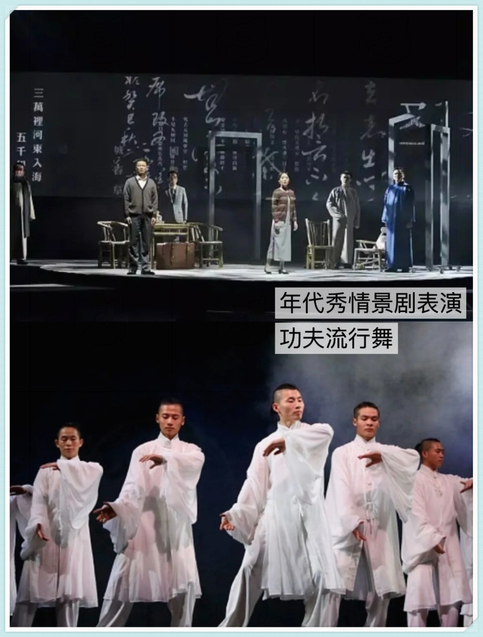 年会创意节目表演95  11566 影子情景剧95:用光影和肢体语言