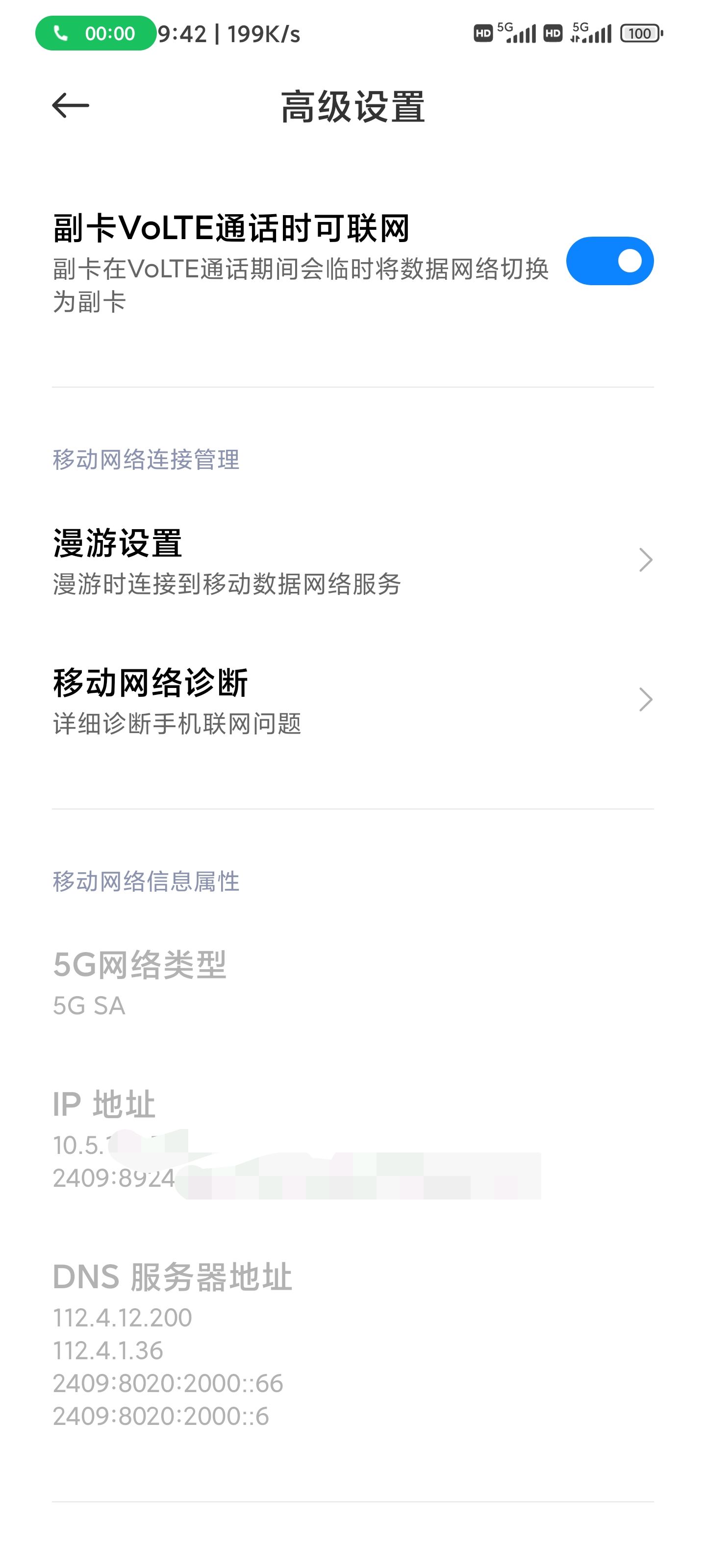 网络打电话怎么打免费的呢视频教学 网络打电话怎么打免费的呢视频教学
