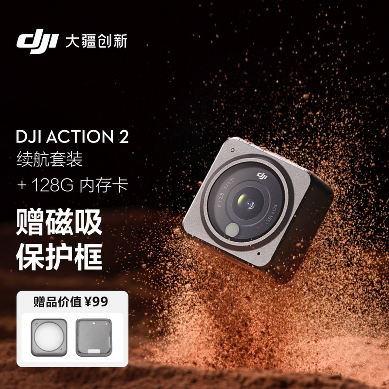 大疆 dji action 2 續航套裝 靈眸運動相機 小型手持防水vlog相機