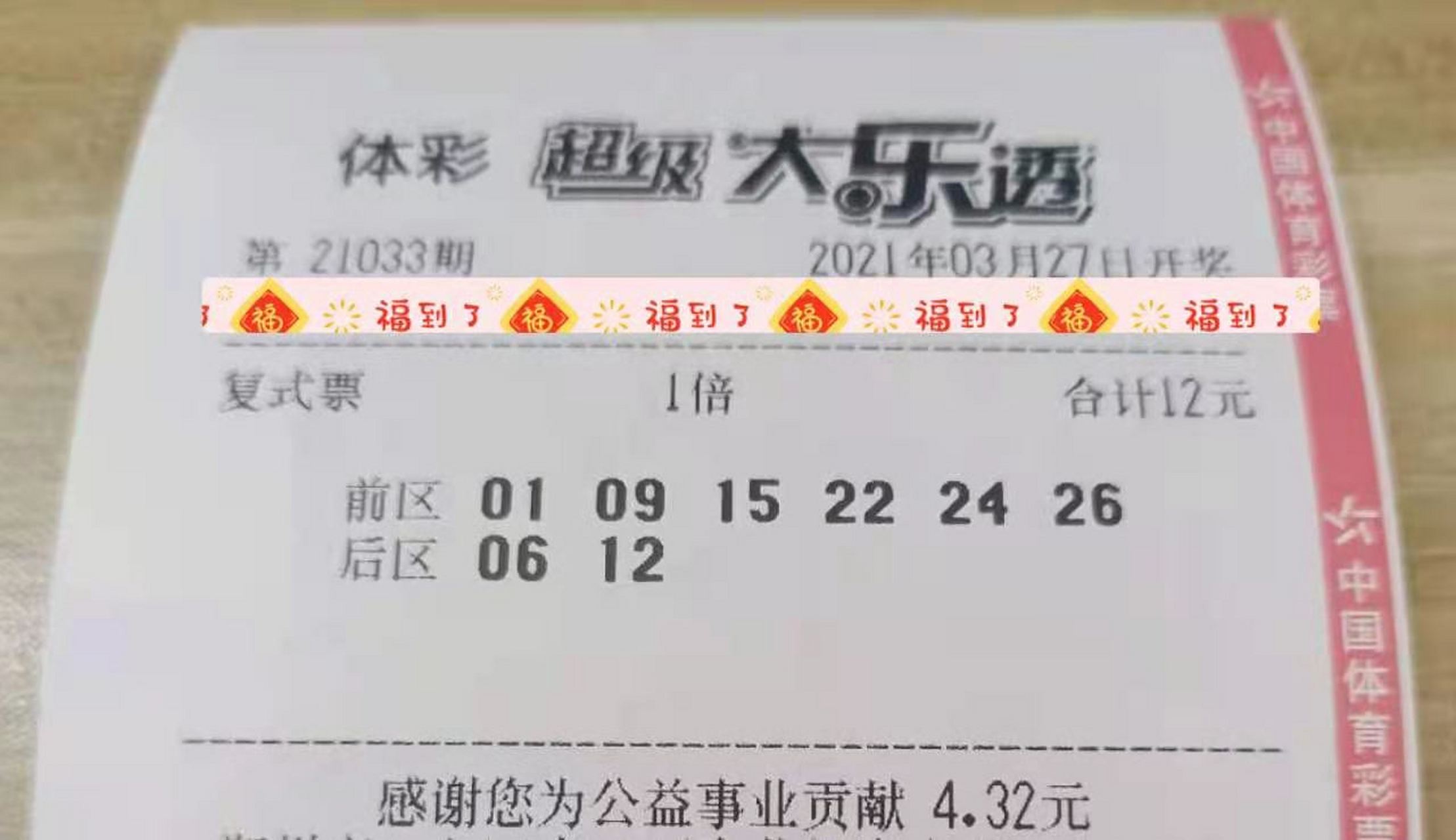 21033期大乐透杀号分析 上期大乐透开奖号码前区和值为95,奇偶比3:2