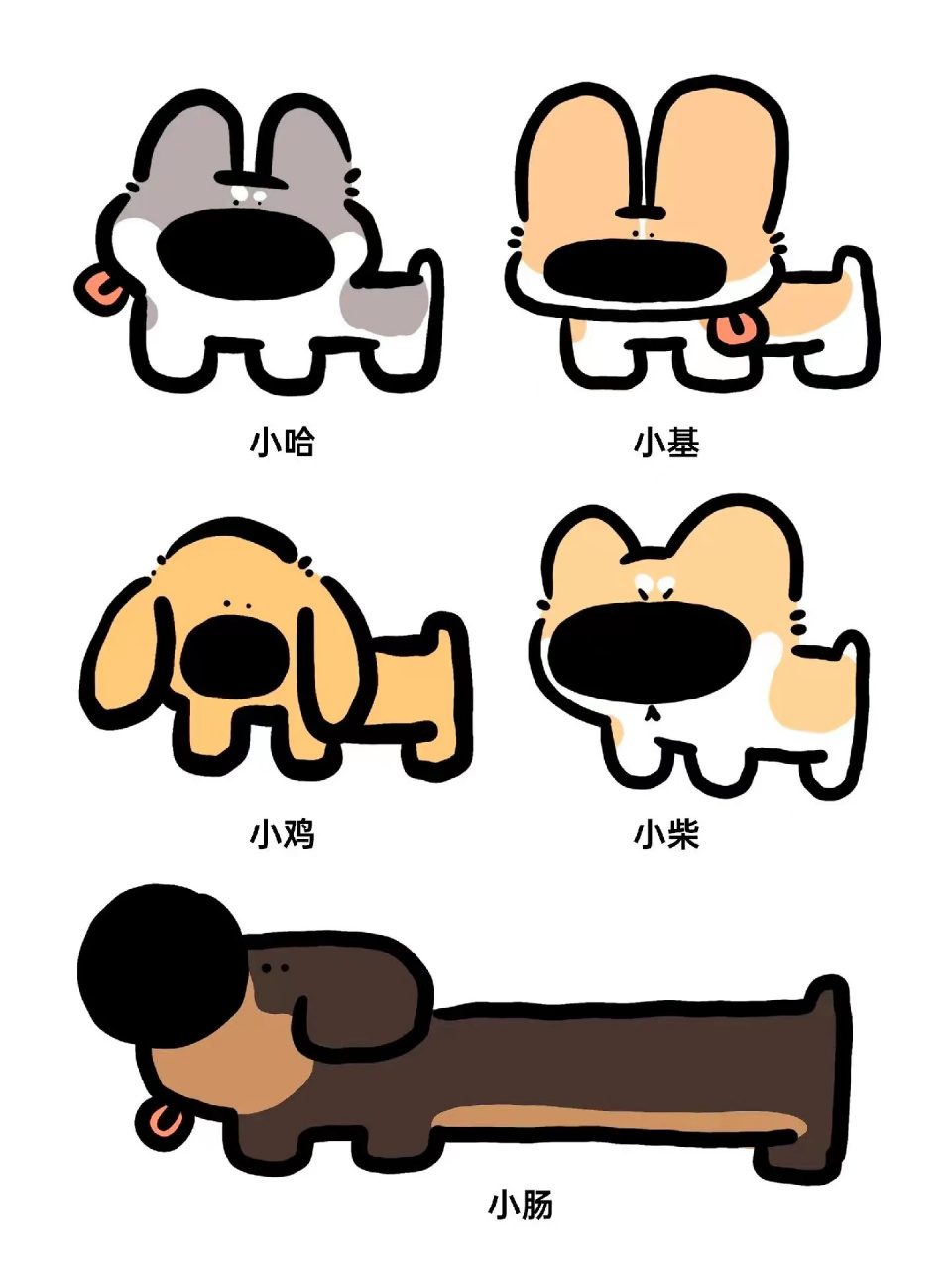 小奶狗,画一堆大鼻子狗小时候的样子##简笔画# #狗狗# #搞笑漫画