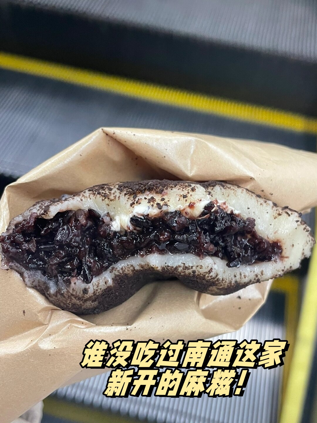 谁没吃过南通这家新开的麻糍