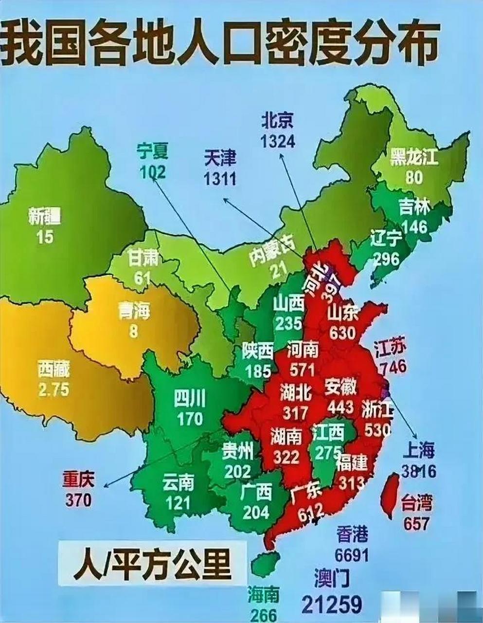 中国居民分布图图片