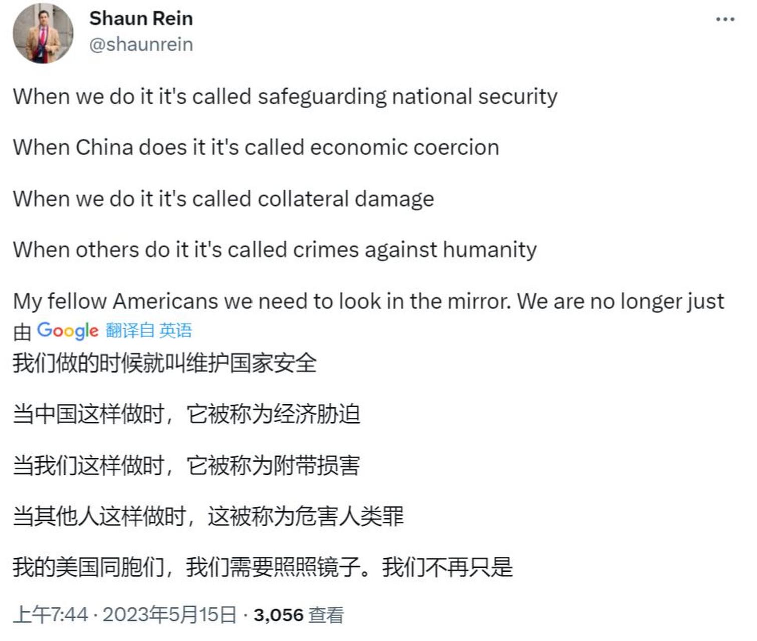 生活在中国上海的美国人shaun rein:我们做的时候就叫维护国家安全,当