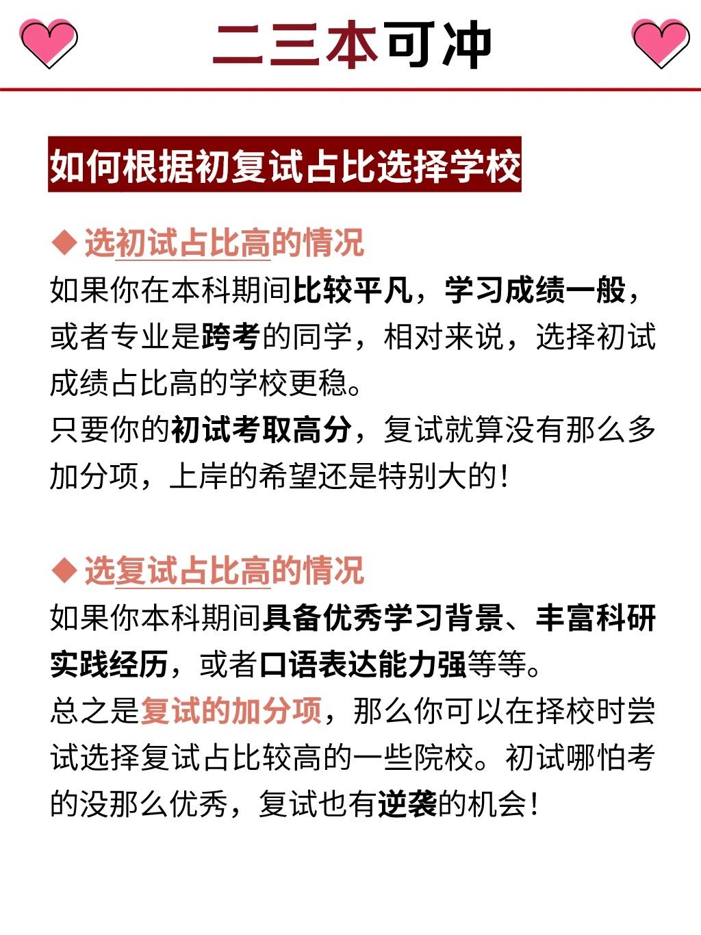 权重成绩是怎么算的_权重成绩是平均成绩吗
