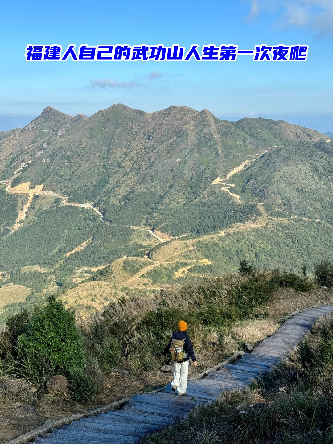 车直达半山腰,徒步起点能看到满天繁星