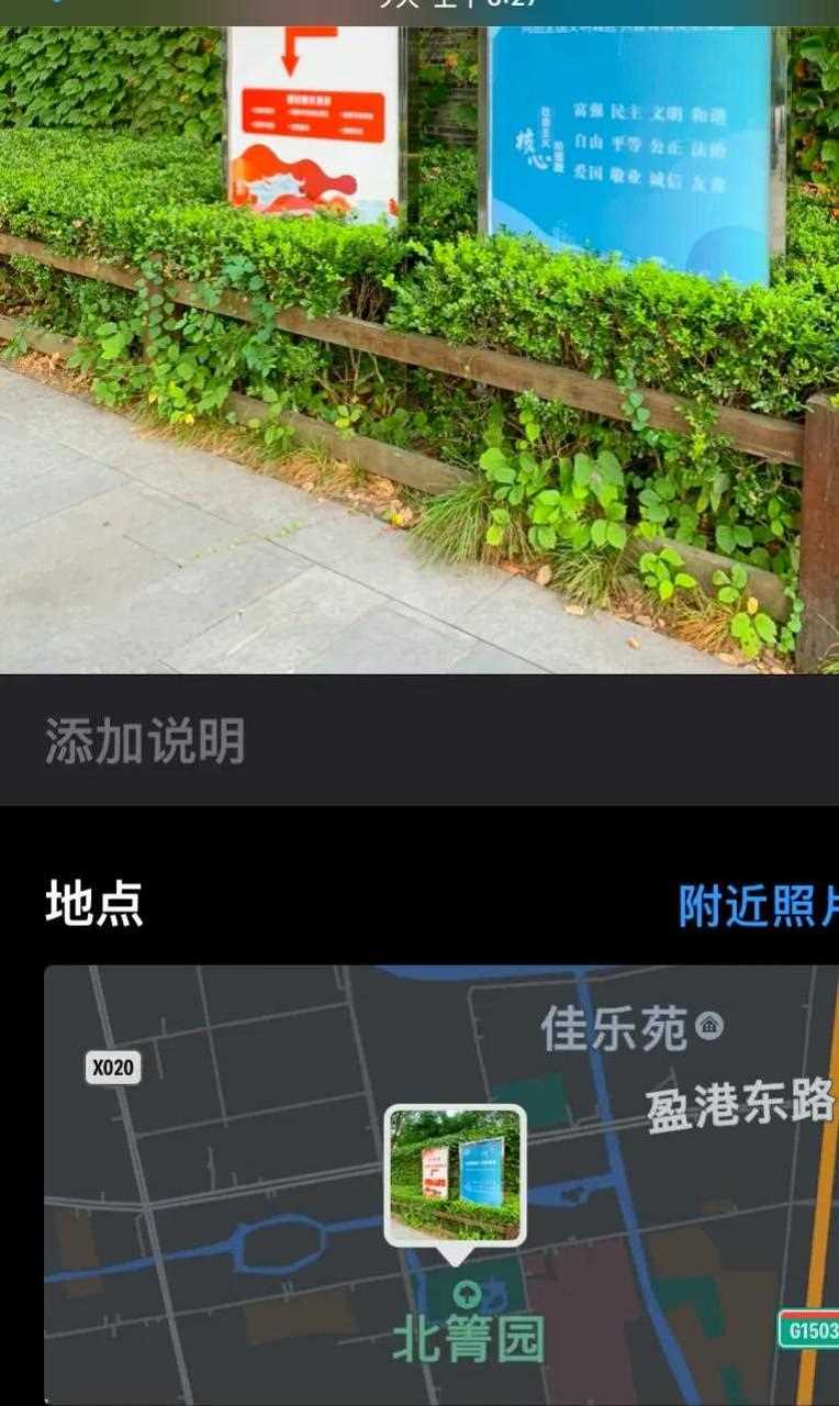 手机拍照看上海(北菁园一)[亲亲]          今天拍摄一组北菁园,园区