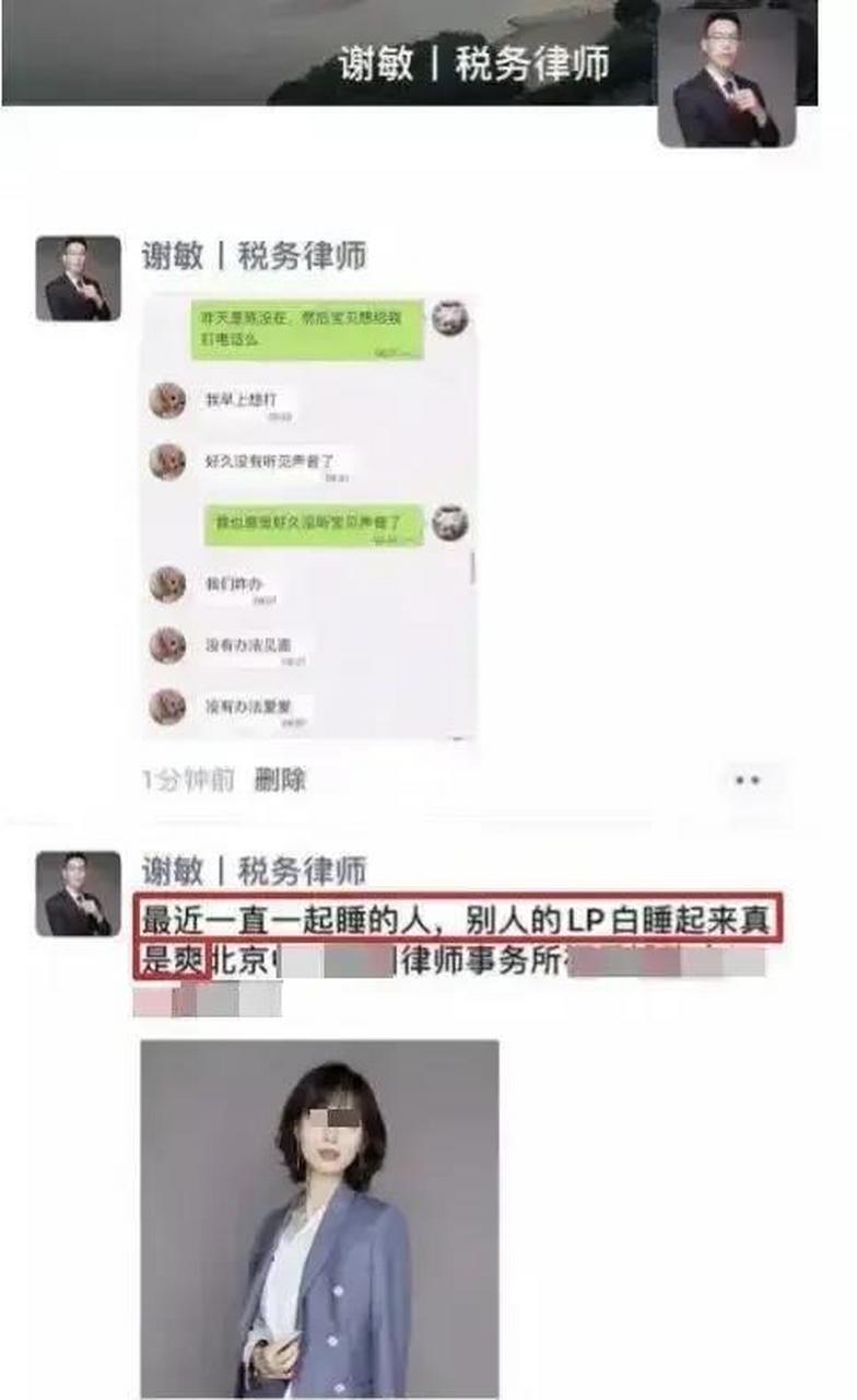 這個世界太瘋狂,渣男律師睡了別人老婆,還在朋友圈發文炫耀,曬出聊天