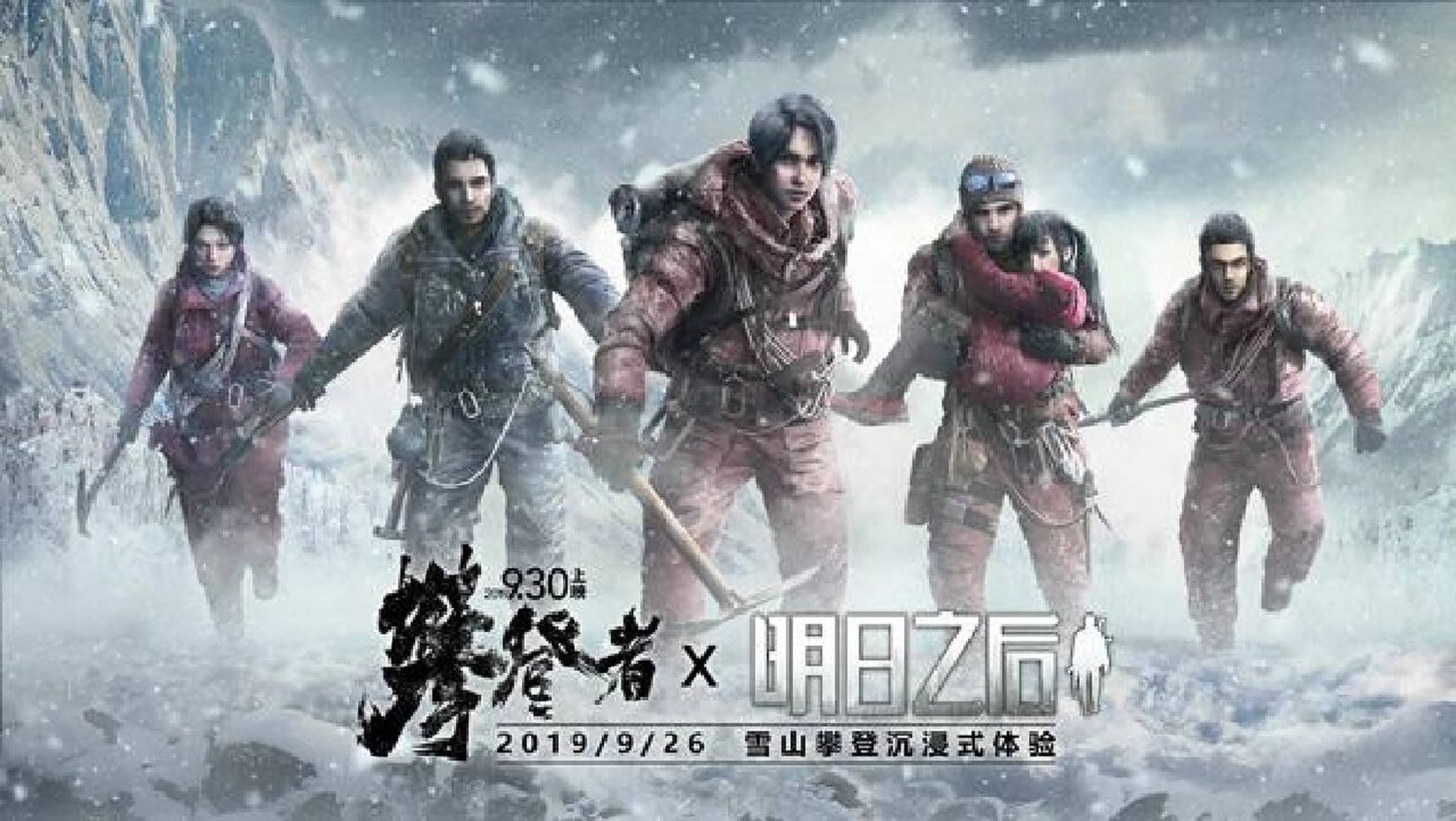 明日之后背景图(1)