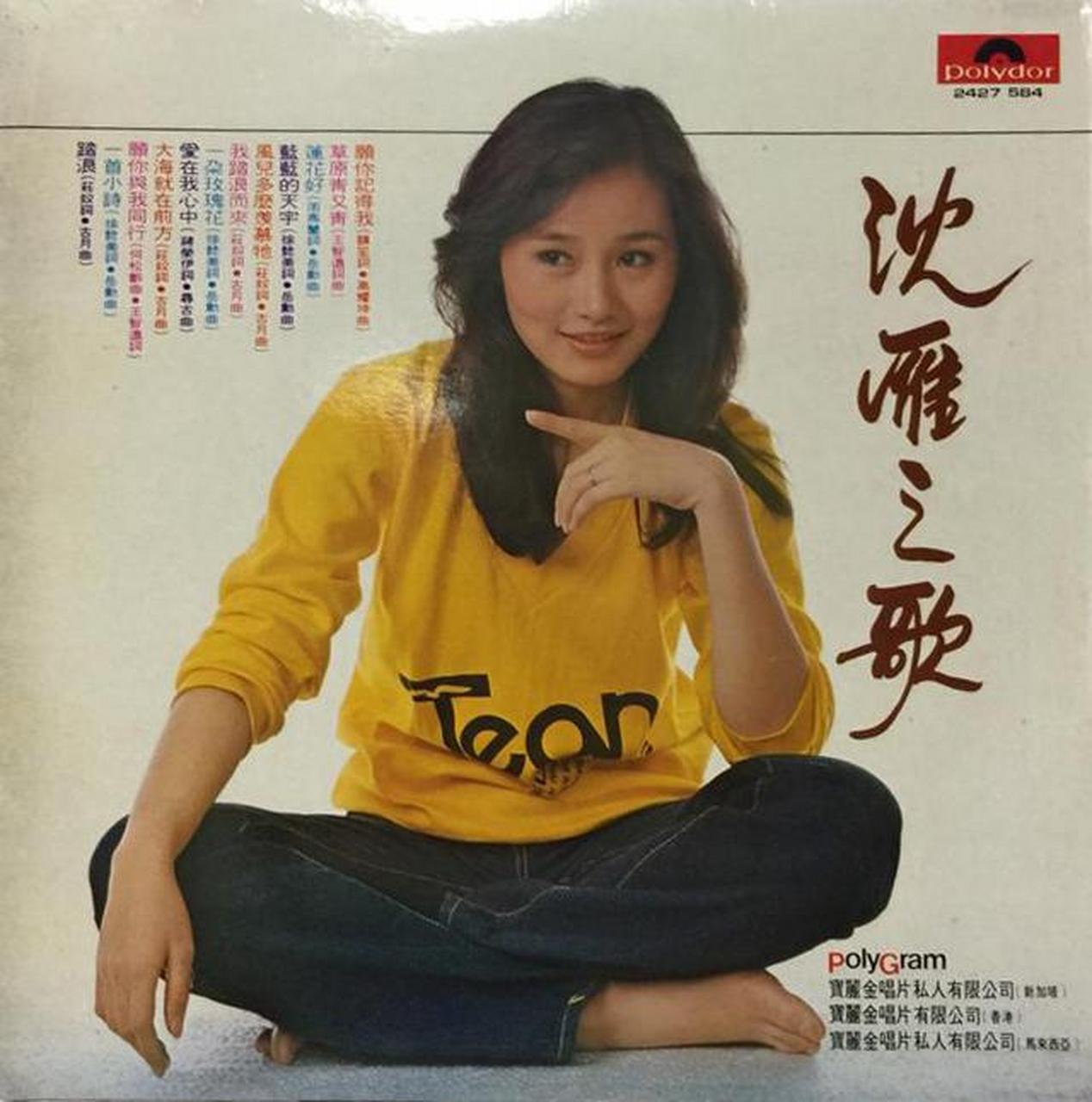 【小格听歌:沈雁的《踏浪》】 小小的一片云呀,慢慢地走过来,请你们