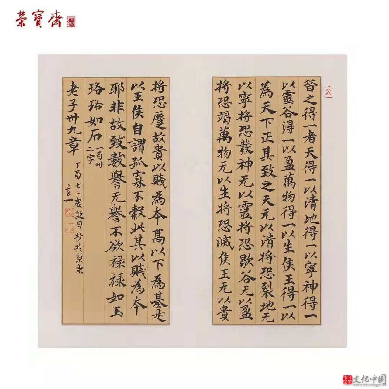 崔学路硬笔书法作品图片