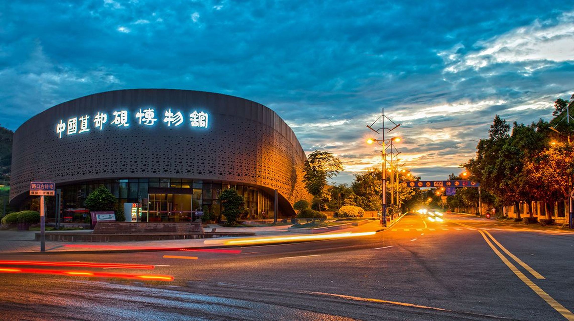 美好生活家#旅游攻略#中国苴却砚博物馆坐落于攀枝花市仁和区路