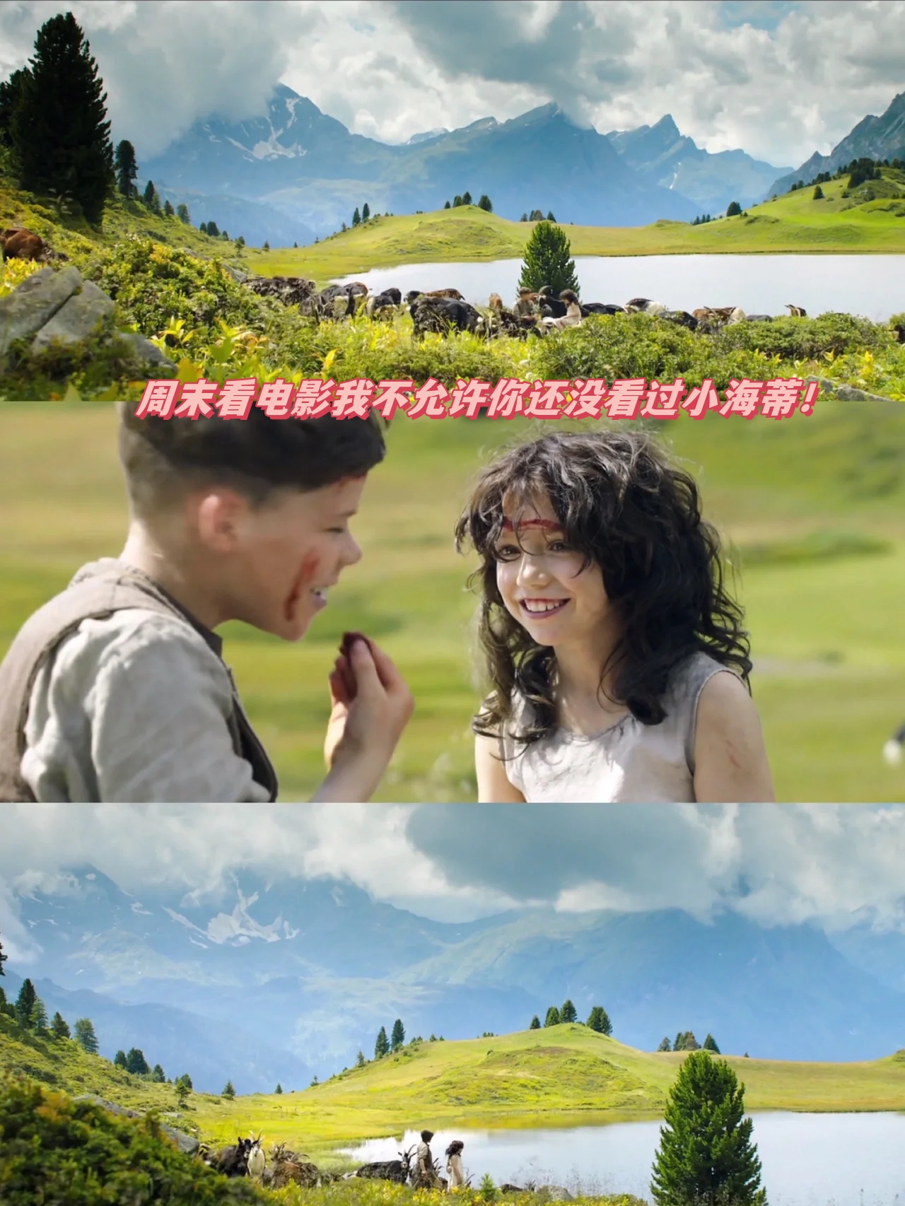 《小海蒂》是一部不能错过的电影,周末看电影时必须观赏之选