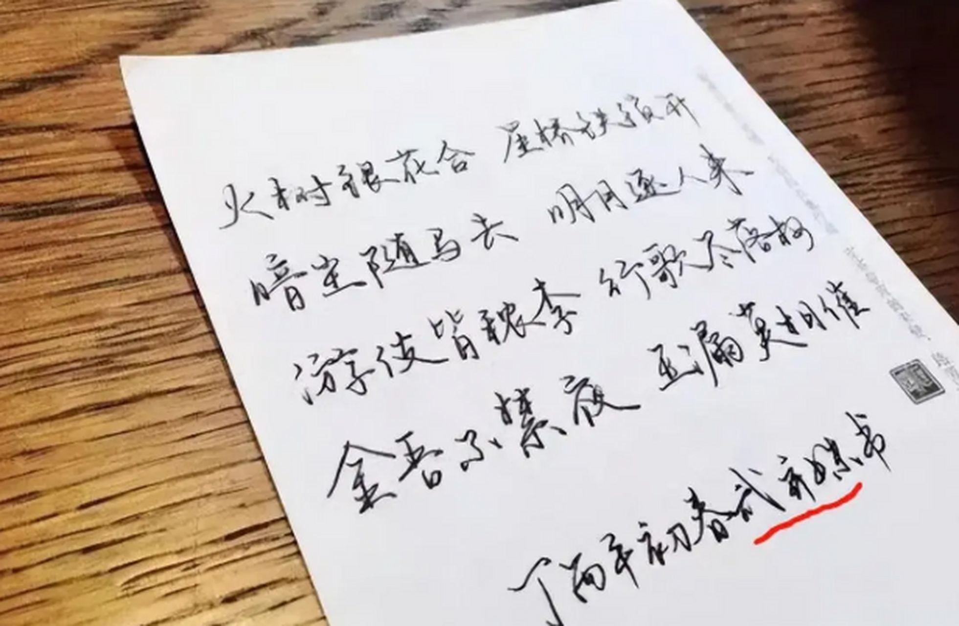 会背2000首诗词的才女武亦姝,字迹工整如印刷,果然字如其人 #30天创作