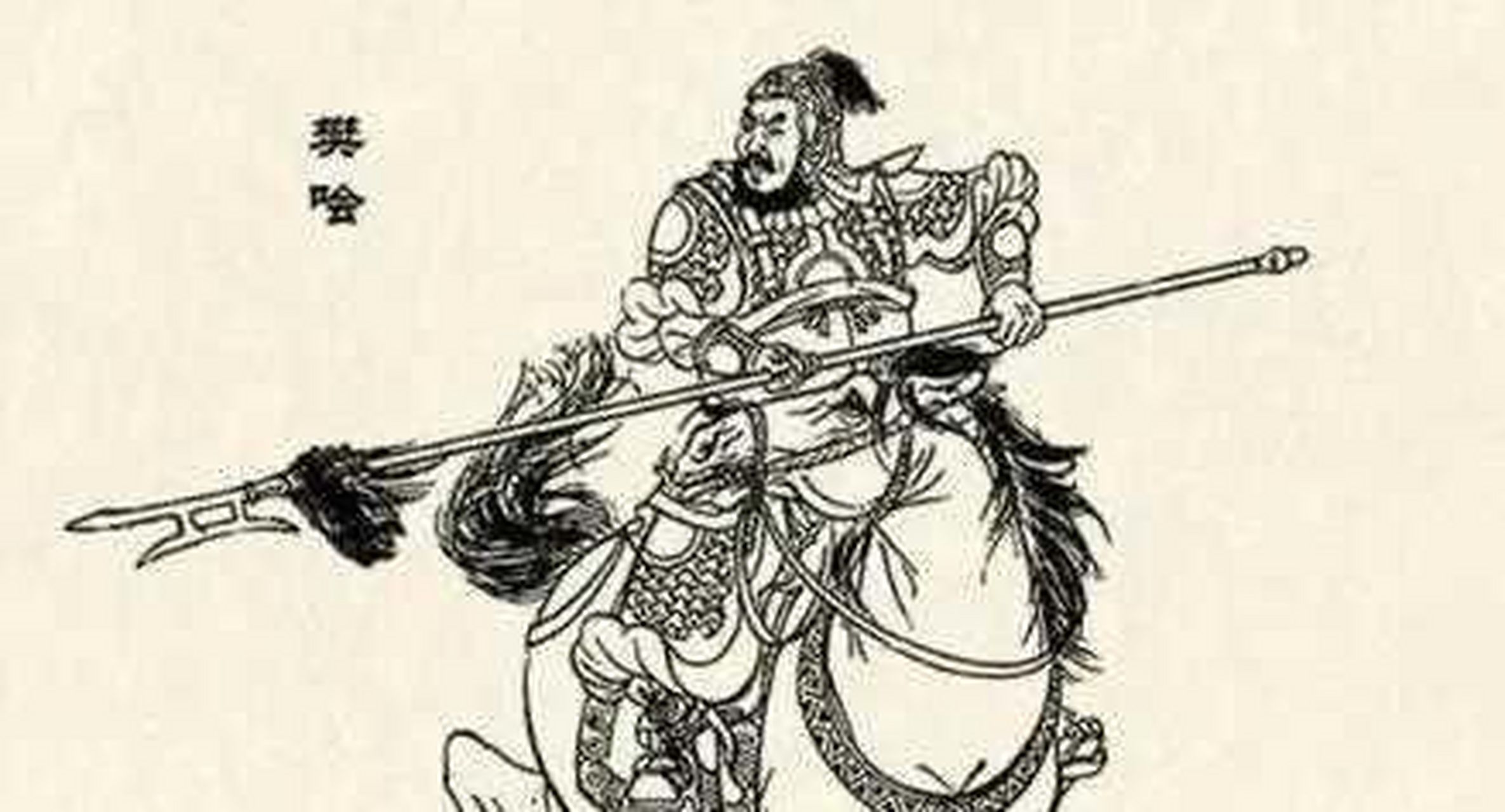 刘邦进驻霸上,秦王子婴素车白马,系颈以组向刘邦投降.