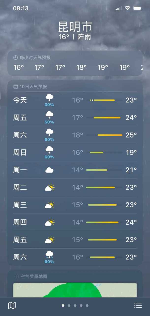 云南昆明天气15天查询(云南昆明天气15天查询一周)