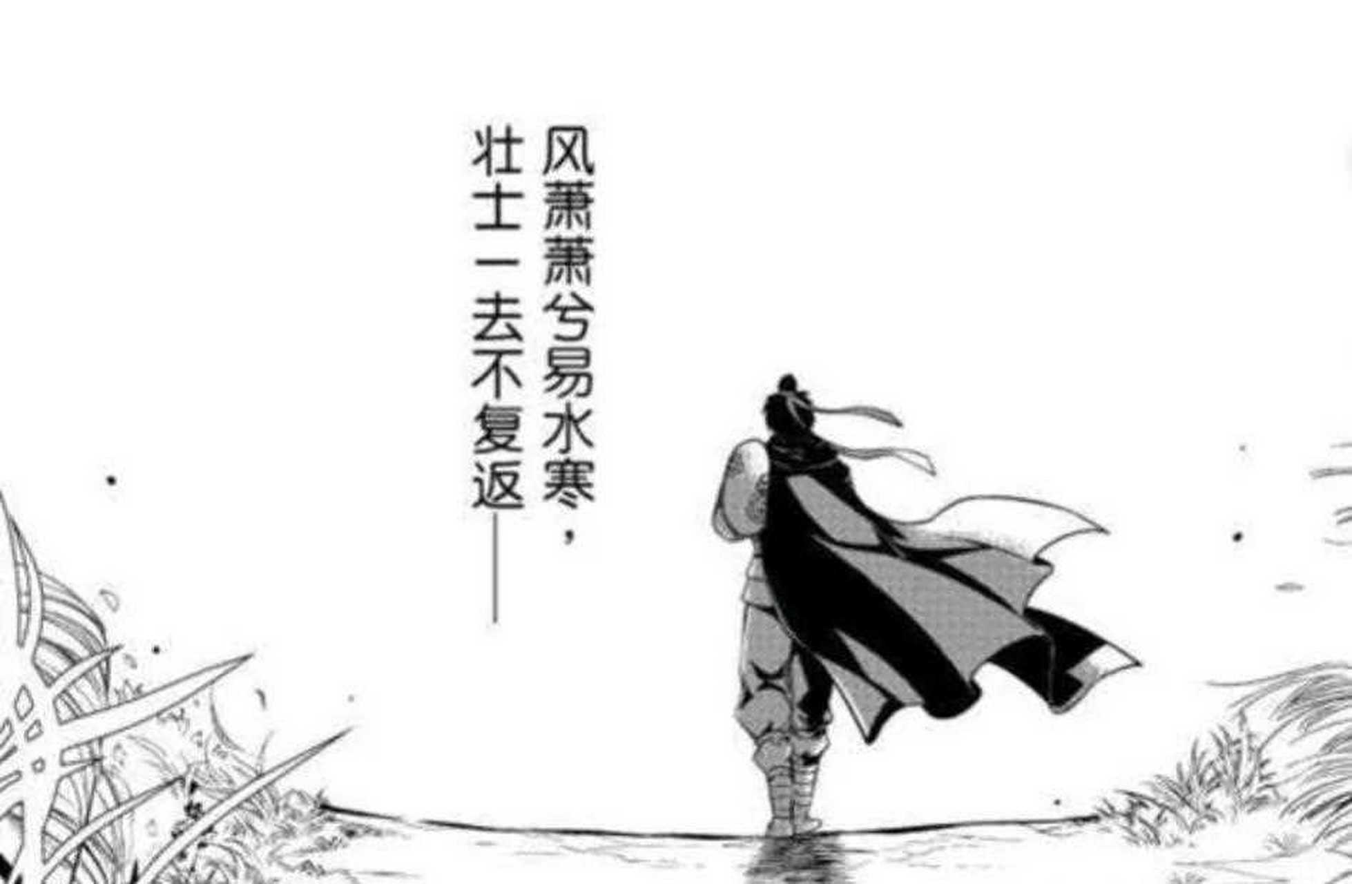 包含风萧萧兮易水寒壮士一去兮不复还的词条