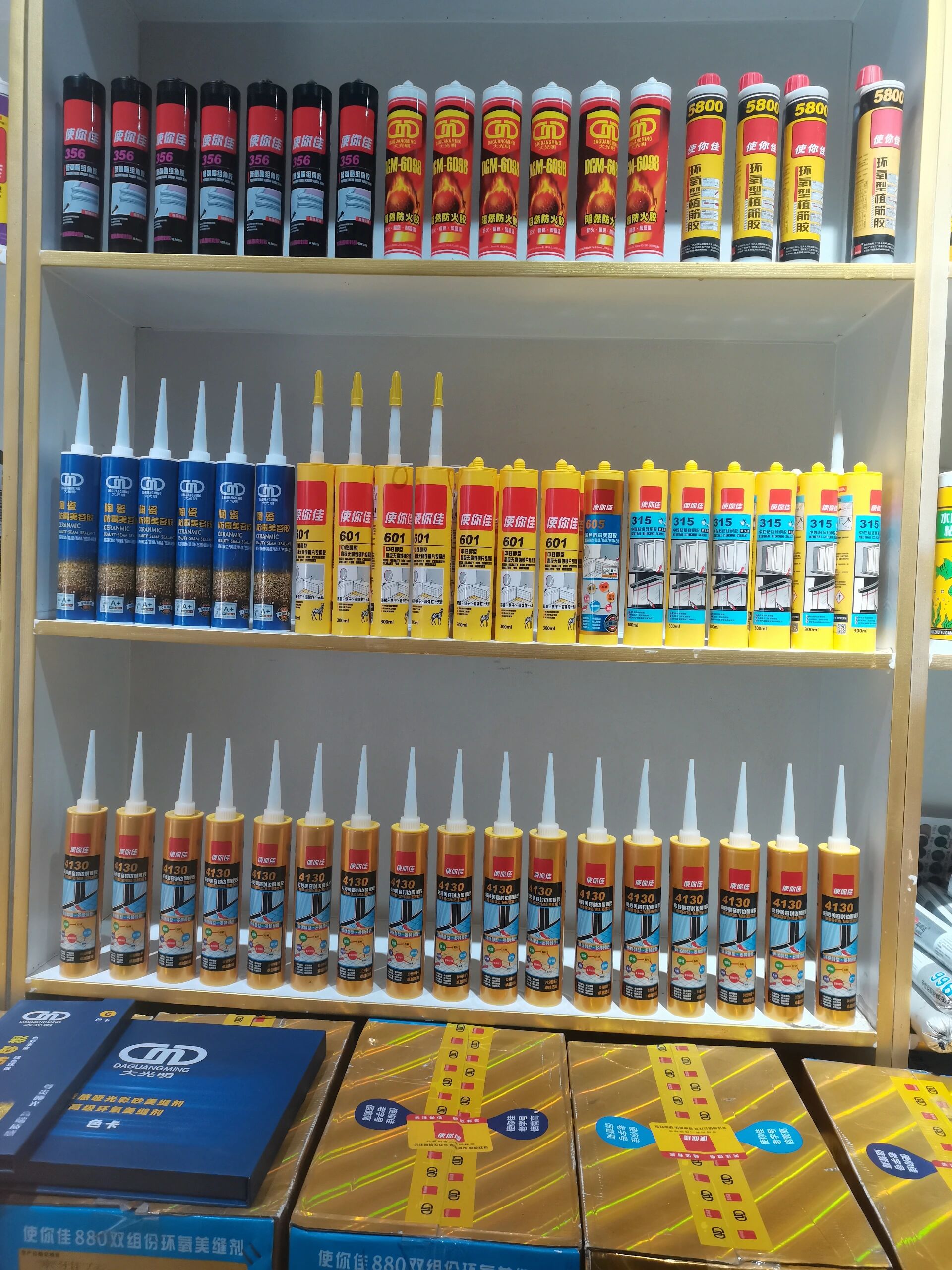 大光明使你佳专卖店,批发结构胶,玻璃胶