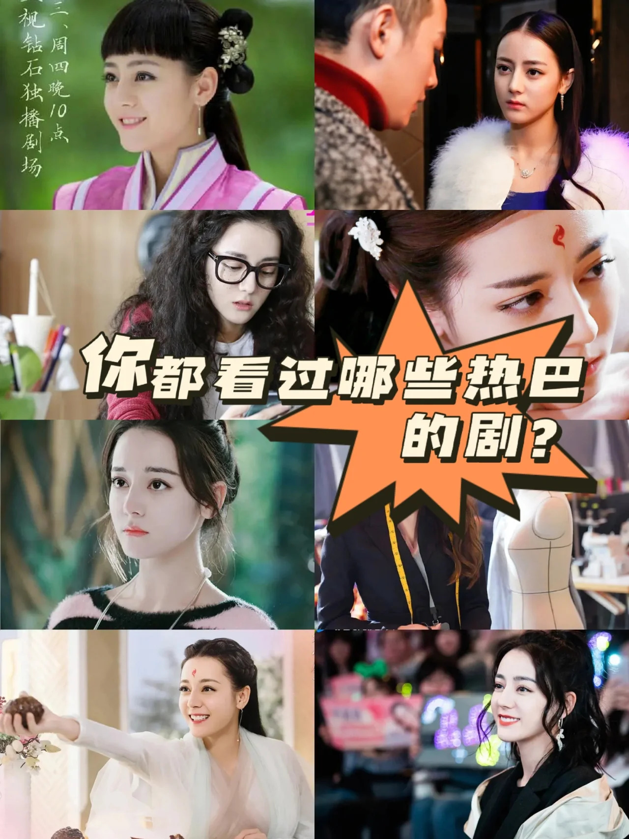 2014年《古剑奇谭》知道的迪丽热巴,但是得装扮还没get到热巴的颜