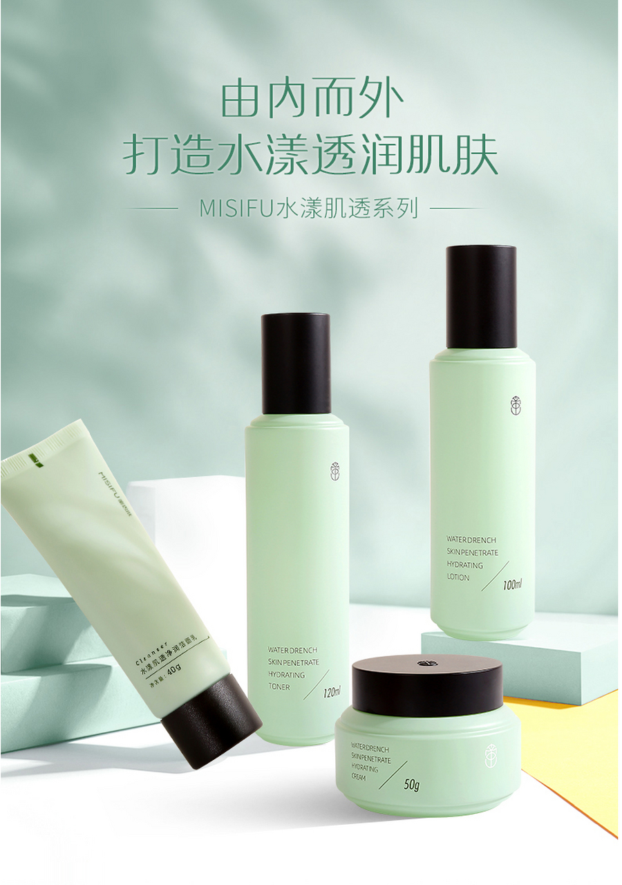 蜜思肤身体乳使用（蜜思肤哺乳期可以用吗）