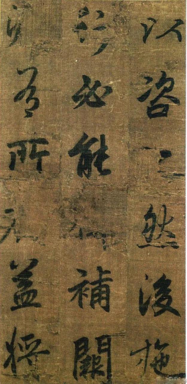 古代书法名家法帖欣赏:唐代李邕行书墨迹《出师表》,笔力舒展遒劲,险