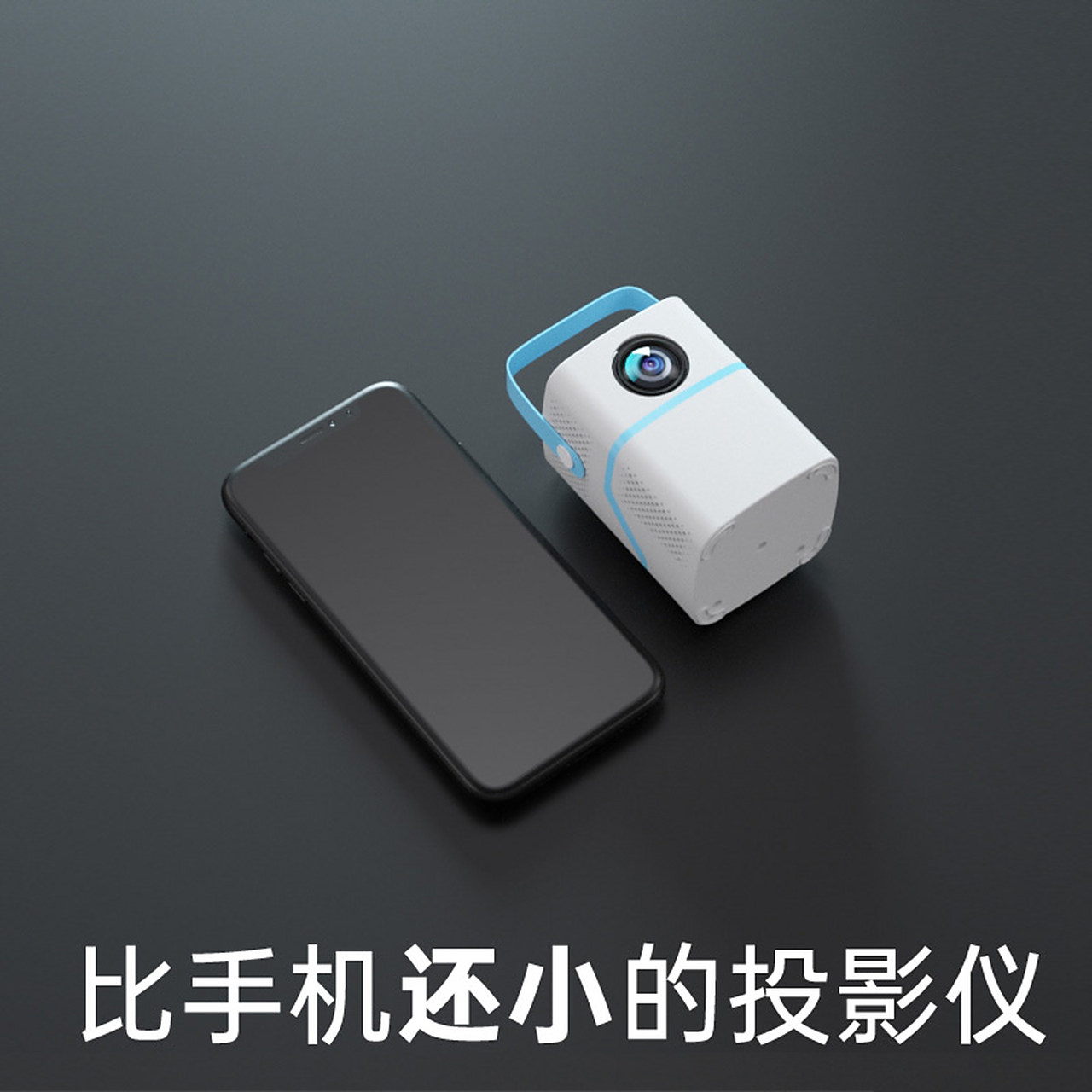 瑞视达(ruishida) t1 手机投影仪家用迷你高清小型便携式卧室客厅办公