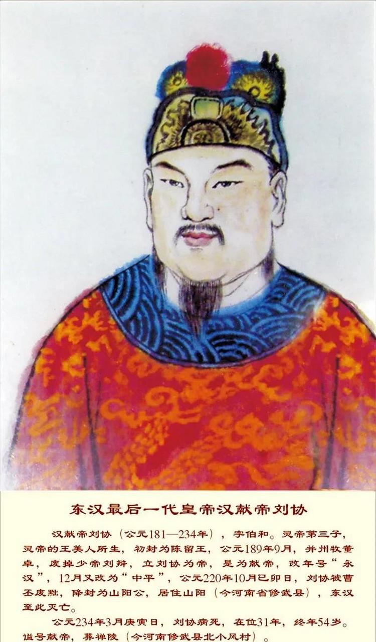 公元289年,第三代山阳公刘瑾病逝,长子刘秋袭爵成为第