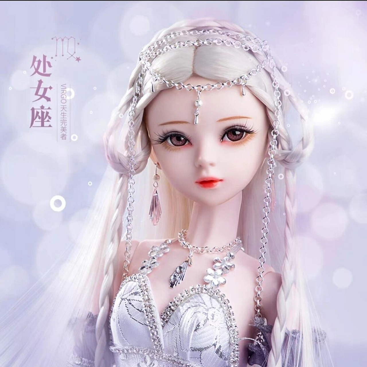 十二星座娃娃竞相争艳