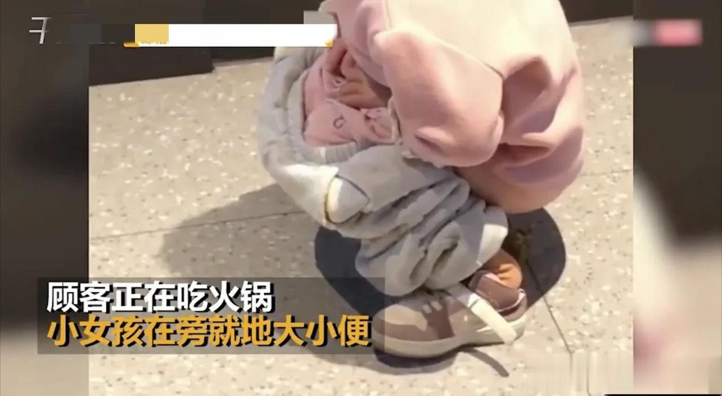 江苏宿迁,一女童公然在火锅店内随地大小便,引得旁边