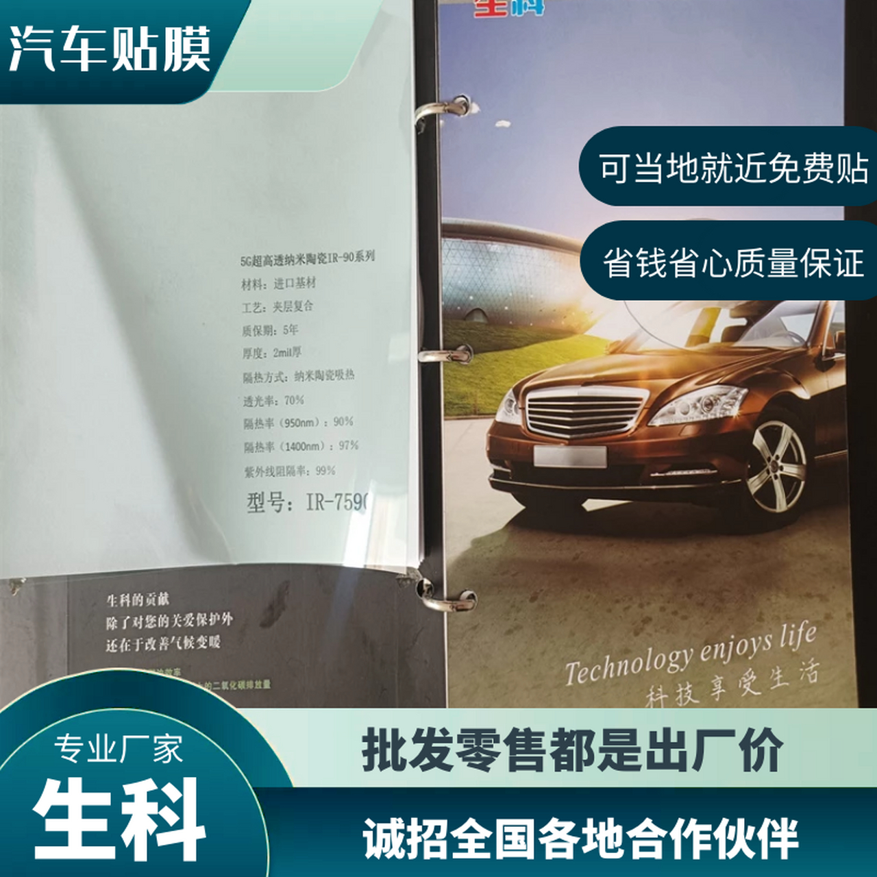 隐形车衣是一个非常小的长度单位,意思是"千分之一英寸",中文发音为"