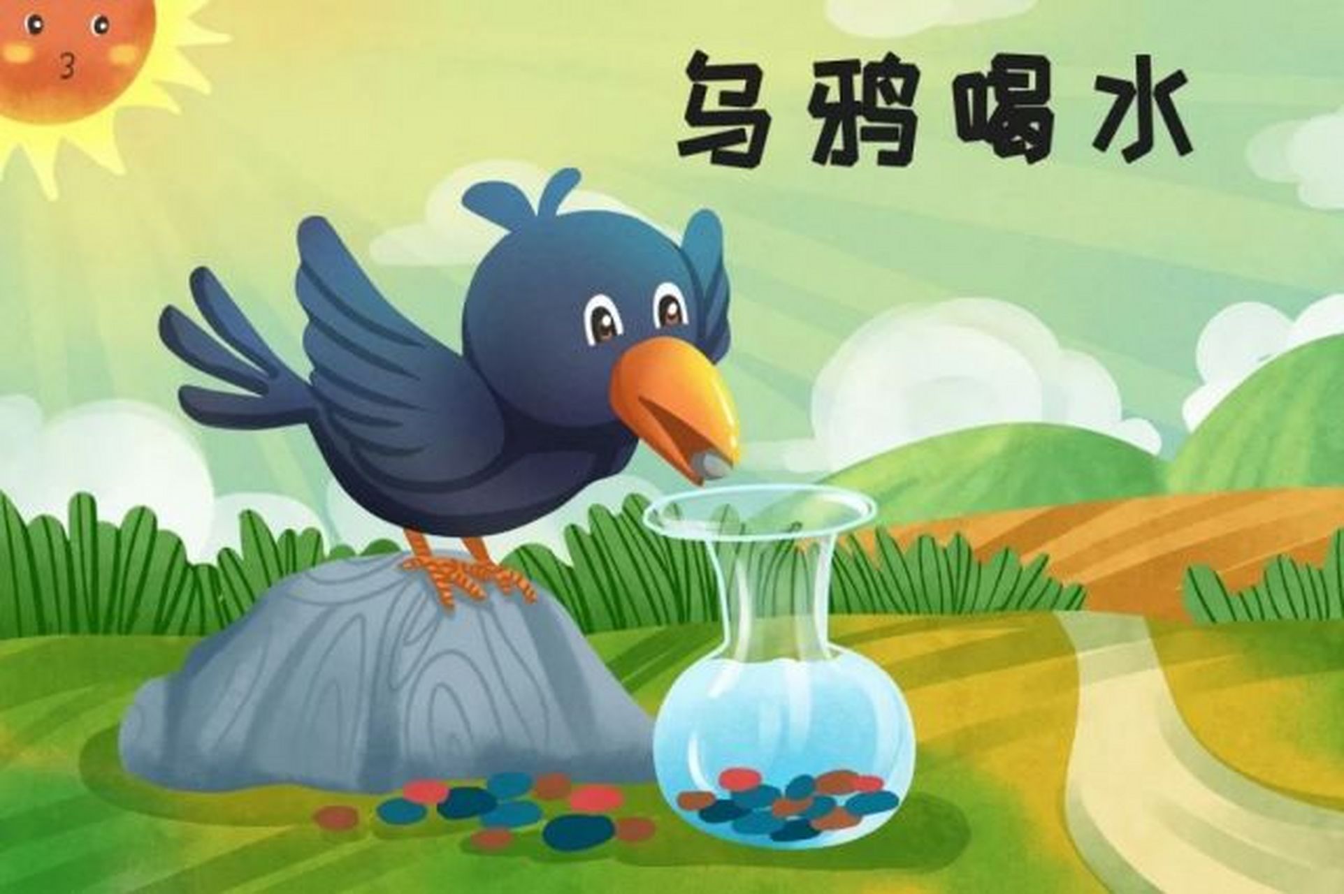 小学语文《乌鸦喝水》的故事是真的吗?我们真的被骗了几十年吗?