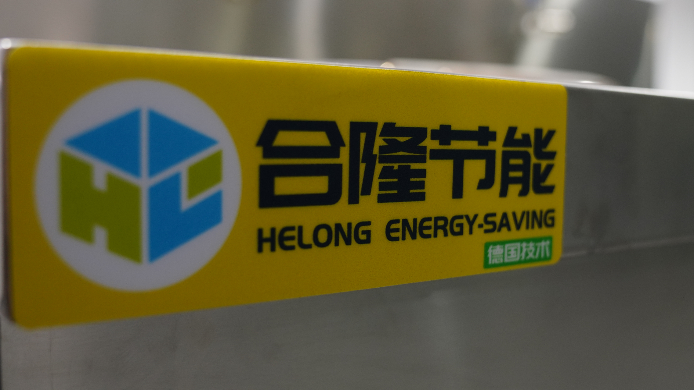 餐饮酒店厨房节能设备是关键  近年来,随着国家环保节能的政策方向