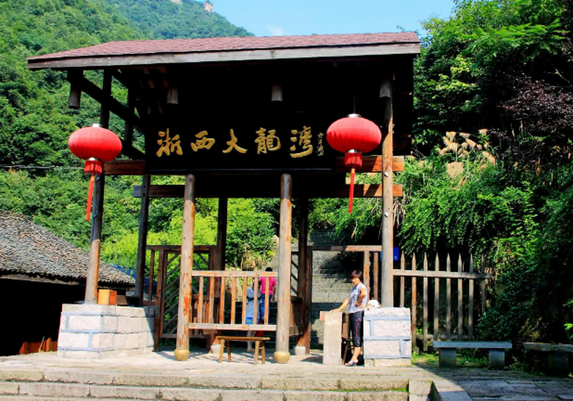 浙西大龙湾景区绿树成荫,瀑布成群,溪水清澈见底.