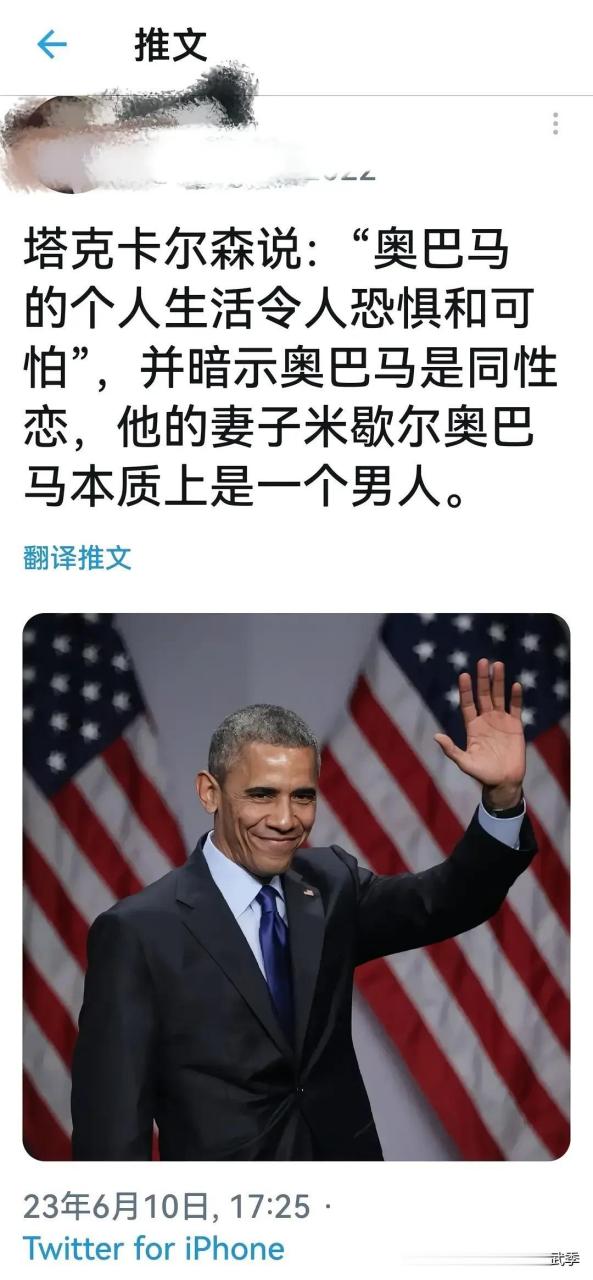 美国前总统奥巴马被曝是同性恋,他的妻子米歇尔是跨性别者,有着女人