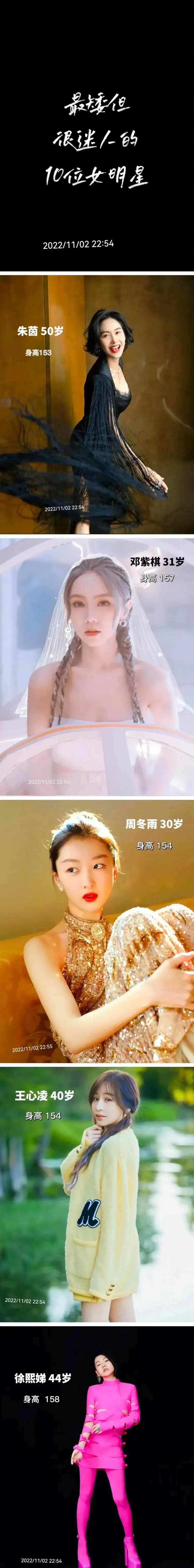 身高160的女明星体重图片