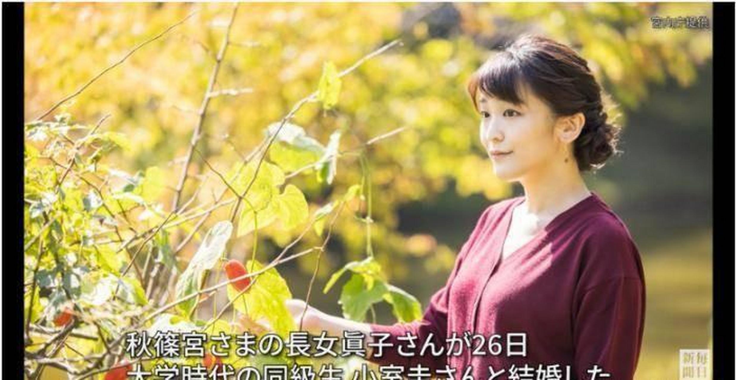 放弃了公主身份,放弃1.5亿日元的嫁妆.