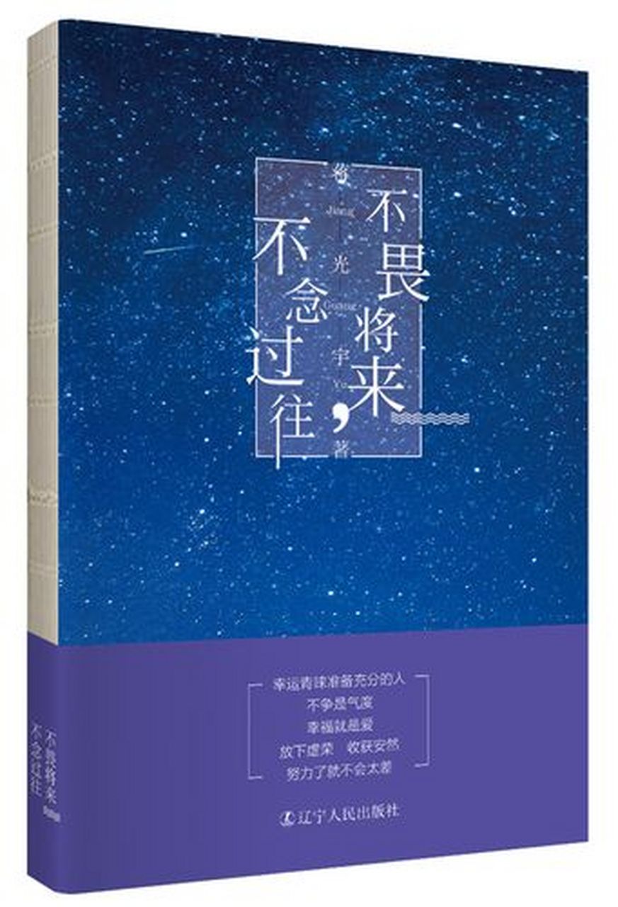 不畏将来,不念过往.如此,安好 深谋若谷,深交若水.深明大义,深悉小节.