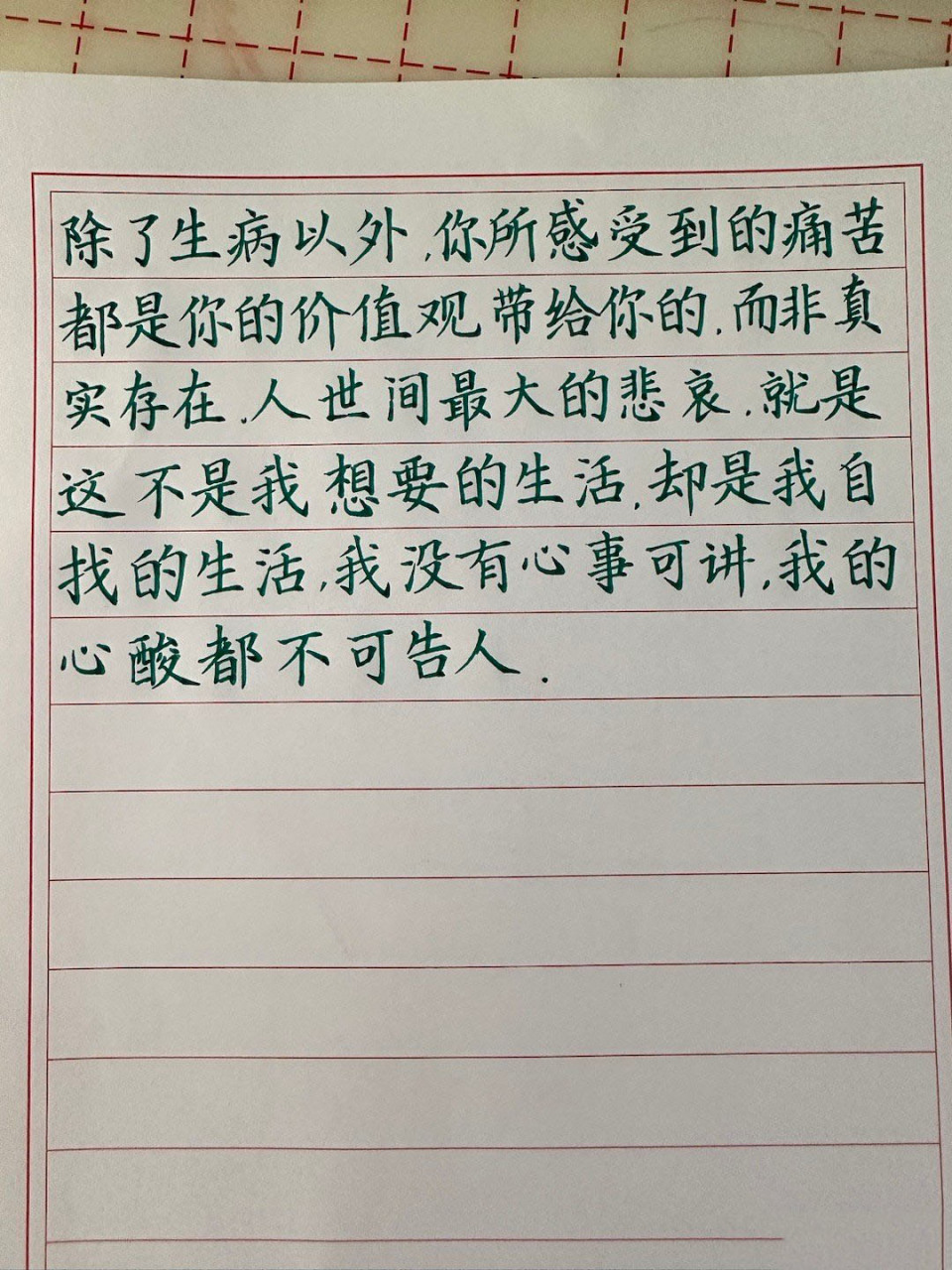 价值观怎么写简短又吸引人的句子图片(价值观句子怎么写?)