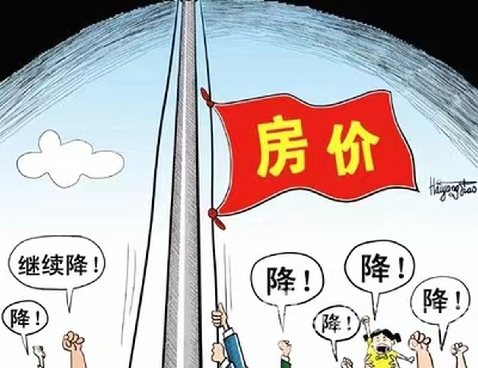 官方默认房企降价销售#  近期,房地产市场出现了一些降价销售的舷象