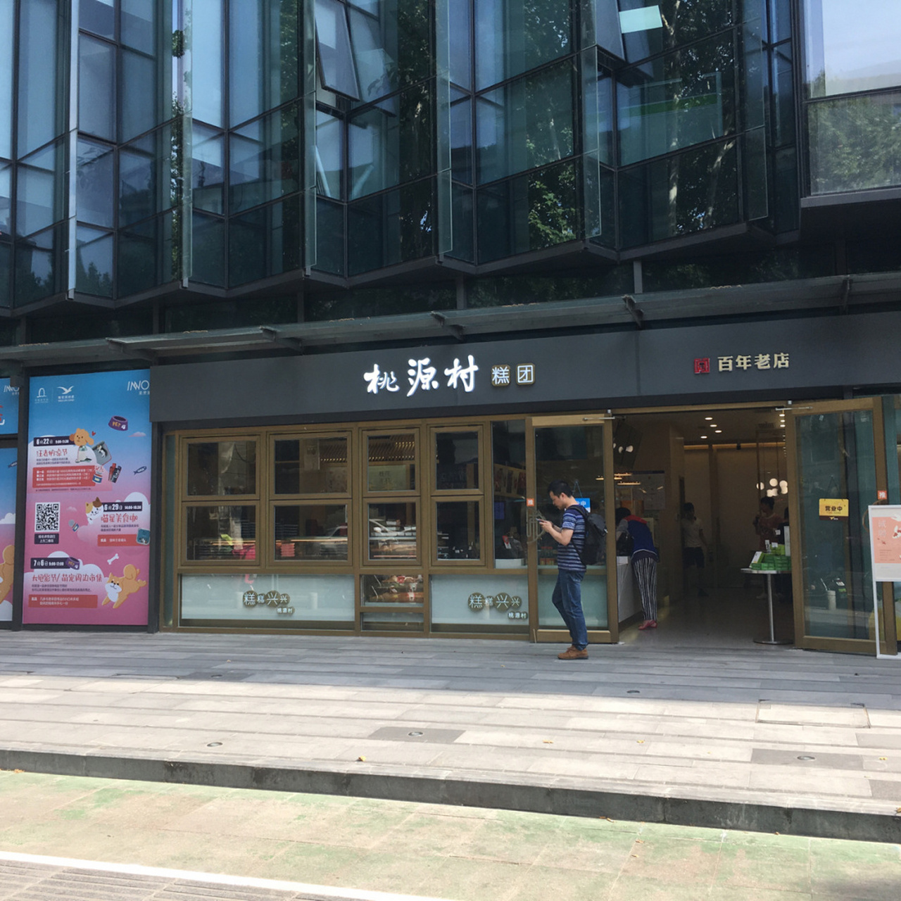 桃源村糕团 买了海苔松松脆和海盐可可团,海盐的据说是销量第一,之前