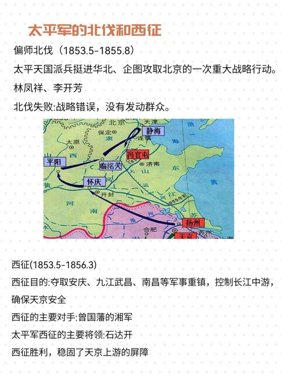 太平天国运动|反帝反封建的农民运动  太平天国运动是一场农民阶级