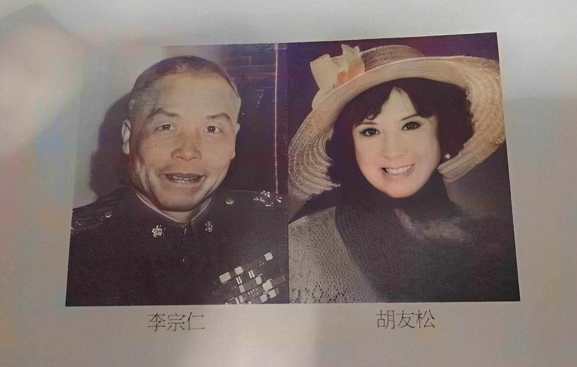 1966年,75岁的李宗仁与26岁的胡友松结婚.