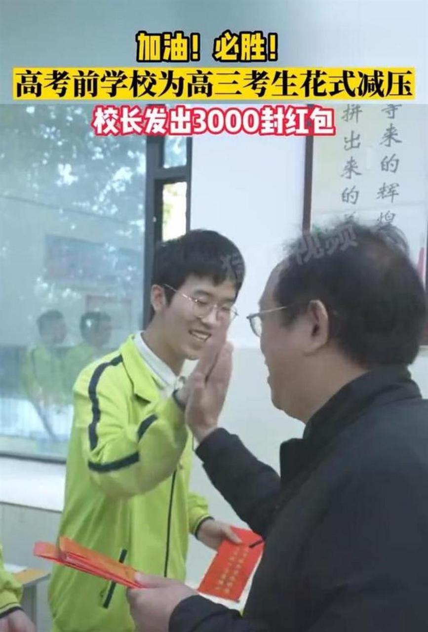 河南淅川县第一高级中学校长姚银秀为考生准备了3000多个红包,希望