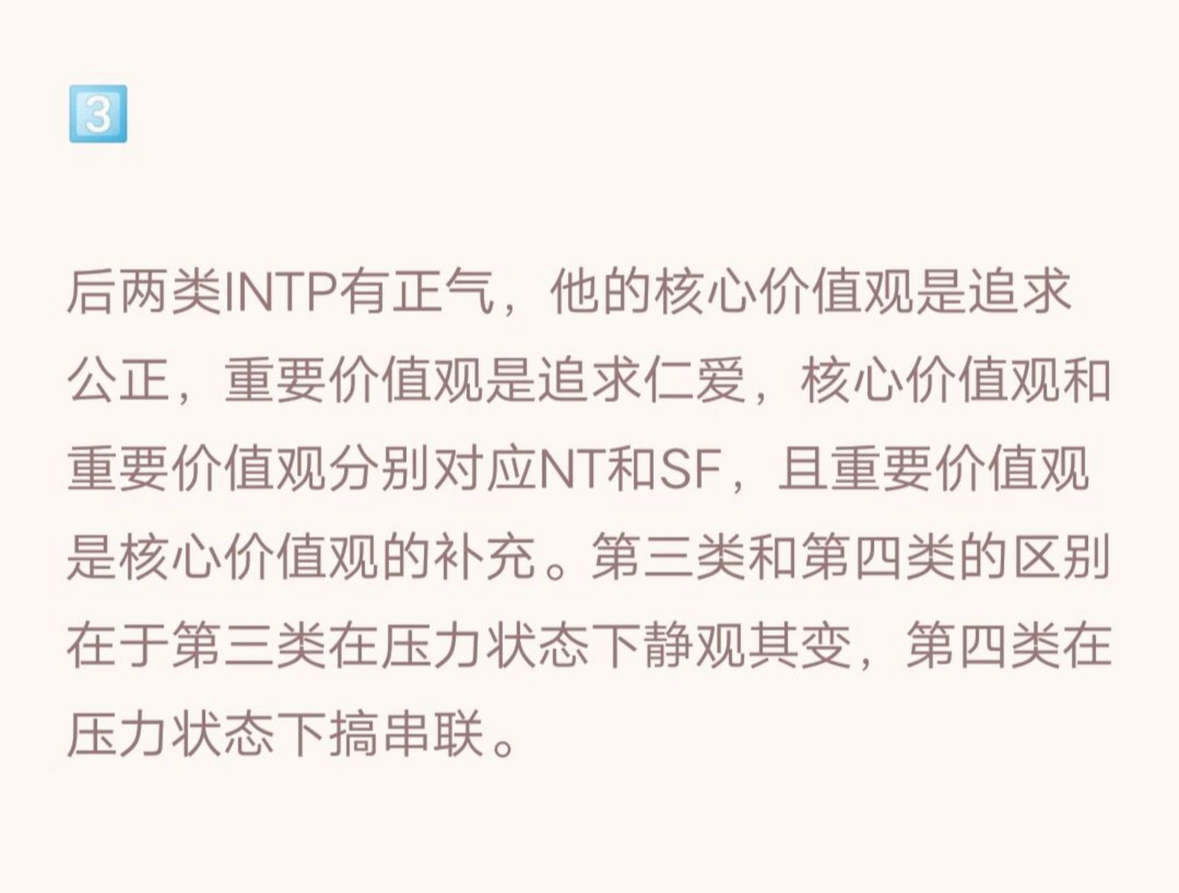 价值观的观点(价值观的观点不包括以下哪一项)
