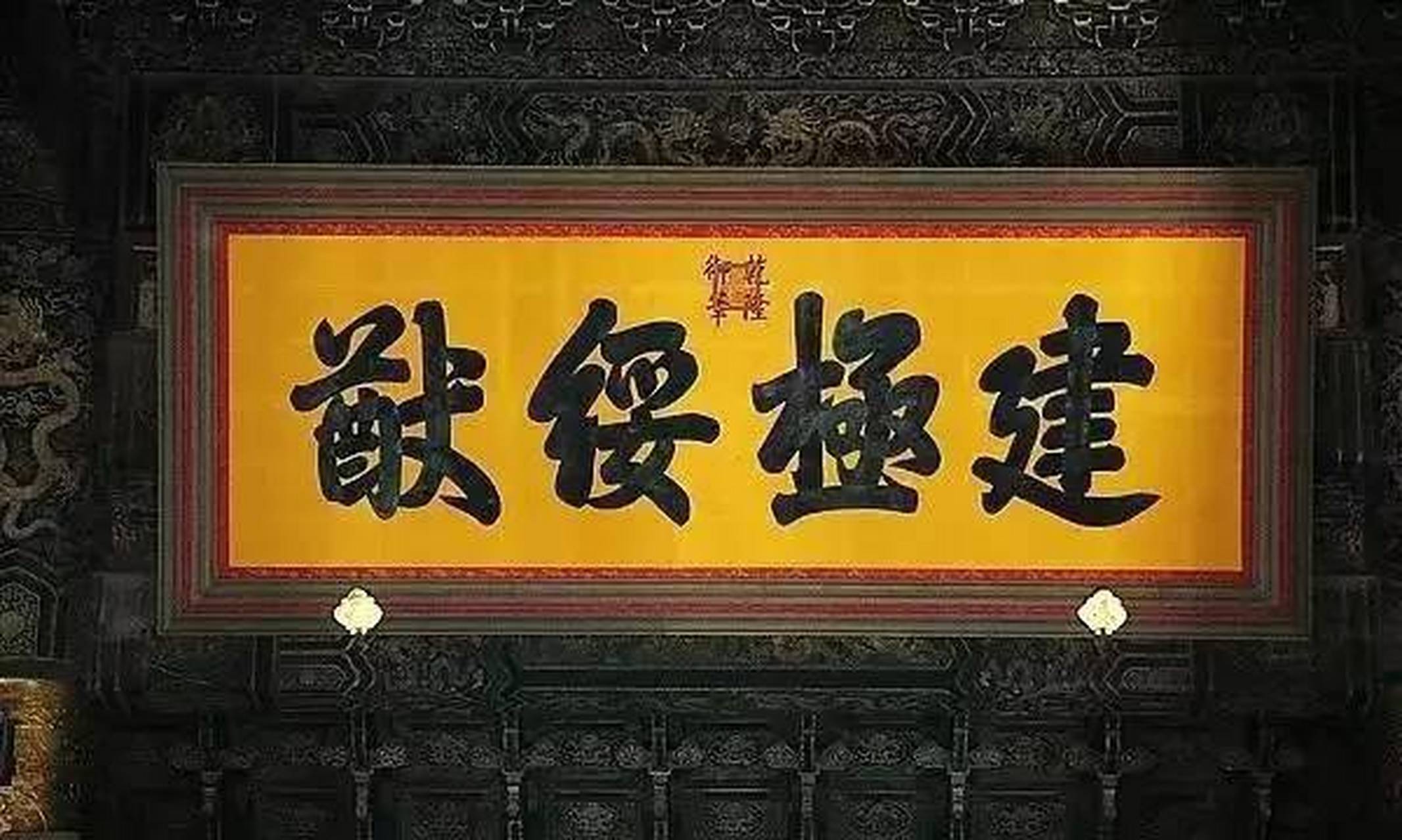 台北故宫博物院题字图片