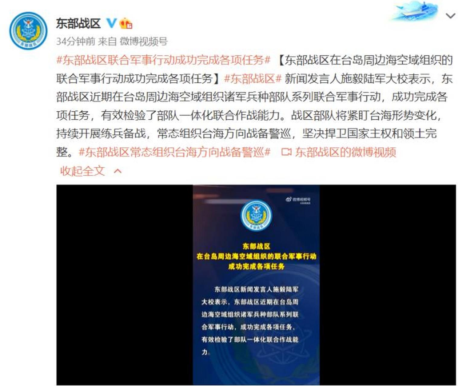 东部战区陆军施毅简介图片