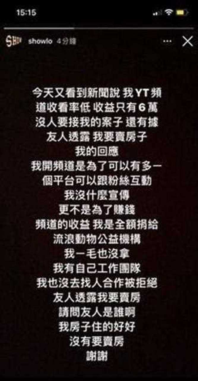 港媒曝和罗志祥有不正当关系的蝴蝶姐姐结婚了!